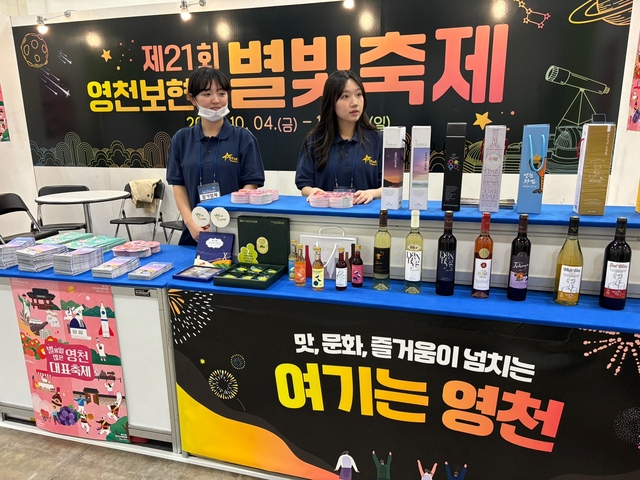 영천시, 대한민국 대표 축제 박람회 부스운영 최우수상 받아