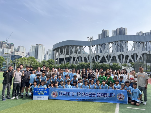 대구FC엔젤클럽, U-12 선수들 국제축구경기 참가 지원
