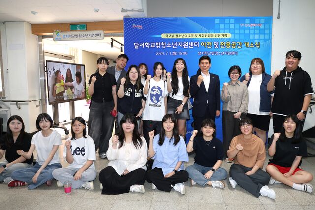 대구 달서구 학교밖청소년지원센터, 신당중학교로 이전