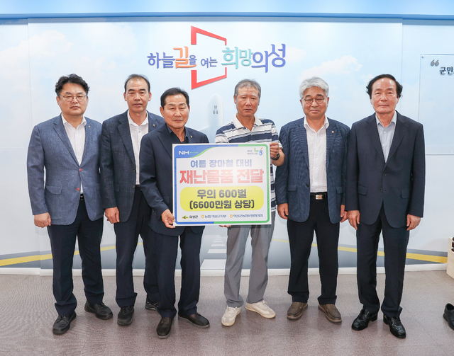 의성군농협군지부 및 농,축협장마철 재해예방 물품 전달