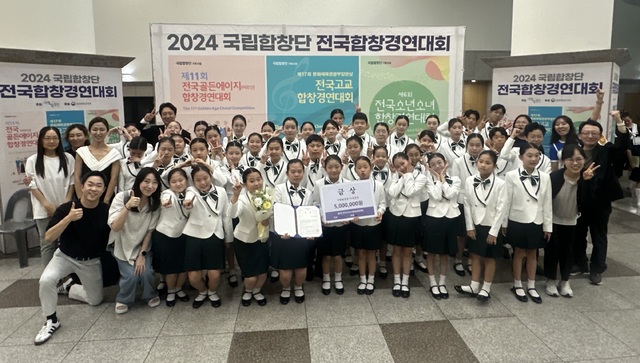 대구유스콰이어, 국립합창단 주최 전국소년소녀합창대회 금상 쾌거