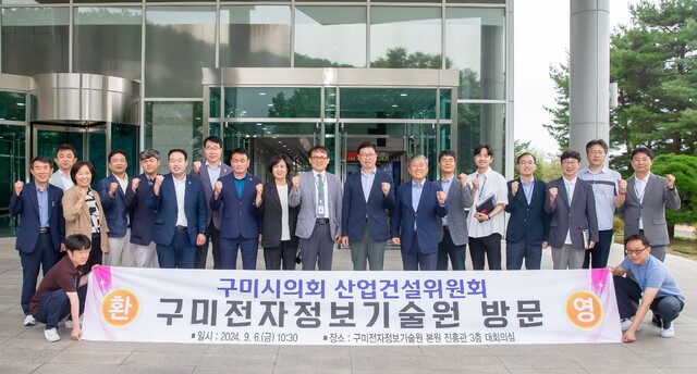 구미시의회 산업건설위 현장방문 실시