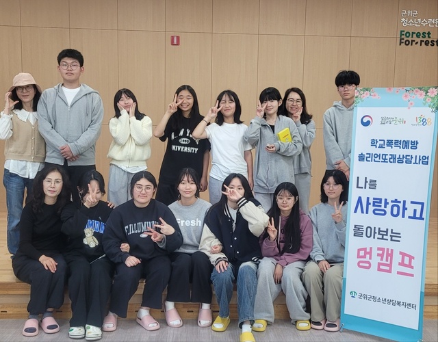 멍캠프