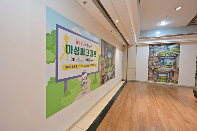 대백프라자, 오는 11일 마실파크골프 신규오픈