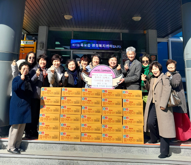 달성군 옥포농협 주부대학 총동창회, 칼국수 기탁!