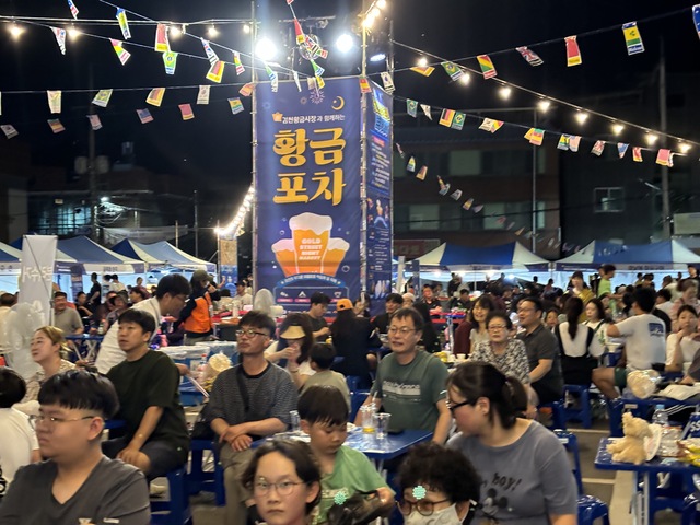 김천시 황금 포차 운영