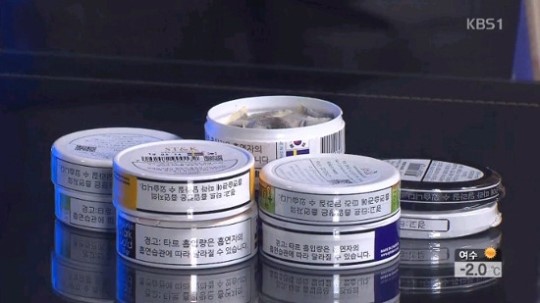 금연법 타파! 소자본 창업아이템 ST&K 스누스코리아 무연담배