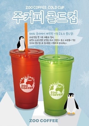 주커피, 아이스 텀블러 에코 콜드컵 2종 출시