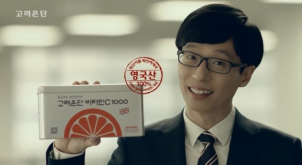고려은단, 유재석 모델로 한 비타민C 광고 120만뷰 돌파