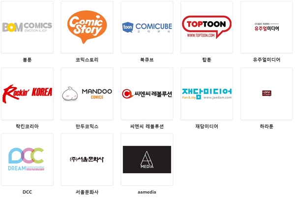 웹툰업계, 성인콘텐츠 늘자 자정화 움직임