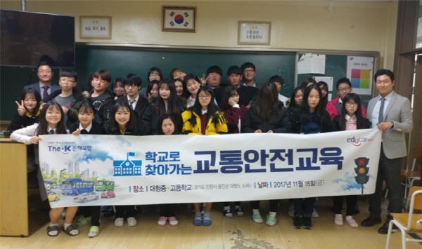 더케이손보, 도서지역 학생 교통안전교육 실시