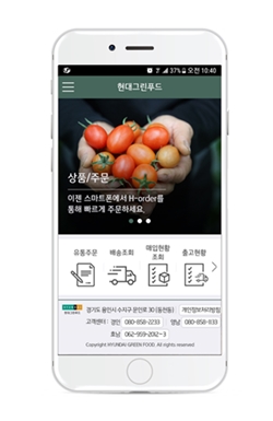 현대그린푸드, 모바일 식자재 주문·결제 서비스 론칭