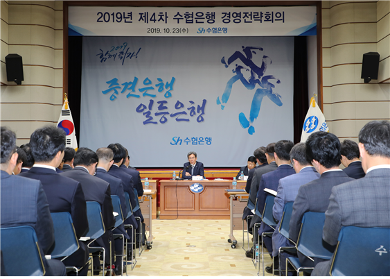 이동빈 Sh수협은행장 강한 의지로 4대 과제 목표 달성