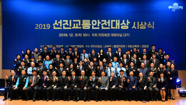손보협회·국회교통안전포럼, 선진교통안전대상 시상식 개최