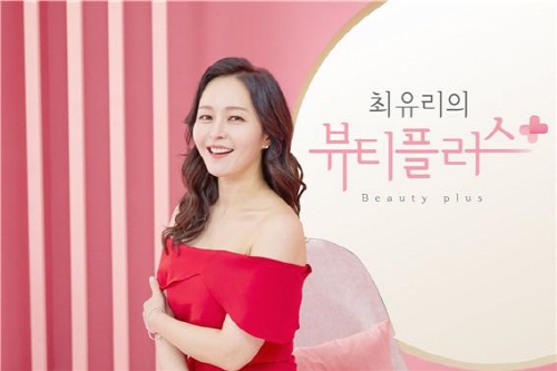 쇼핑엔티, 최유리의 뷰티플러스 개편