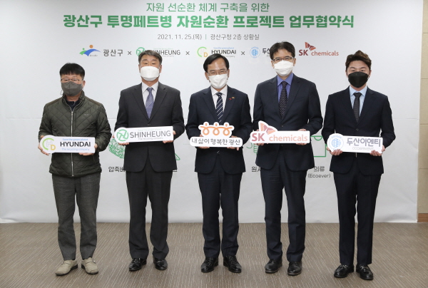 SK케미칼, 투명 폐페트병 활용 자원순환 협력