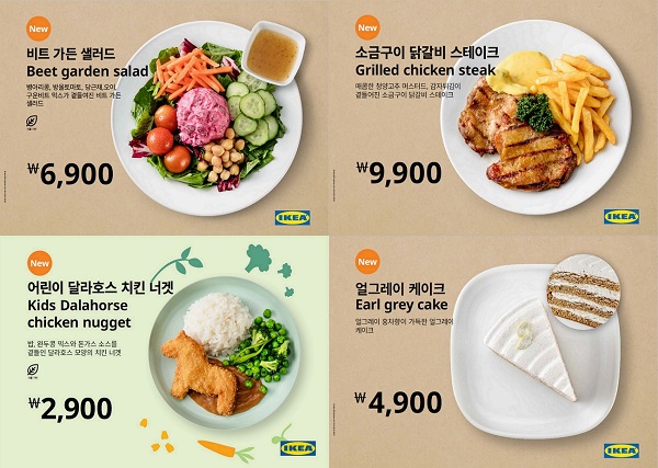 이케아 코리아, 푸드 신제품 출시