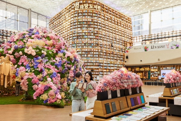 신세계, 스타필드 코엑스몰에 꽃동산 만들어