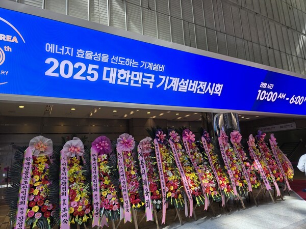 [르포] 기계설비 전품목 한 자리에...2025 대한민국기계설비展