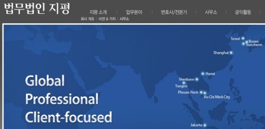 법무법인 지평지성, 법무법인 지평으로 사명 변경