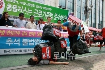 홈플러스 부산정관점, 산재사고 최다사업장 중 한 곳