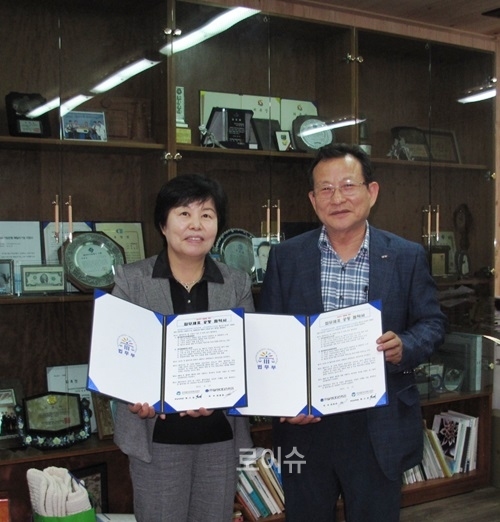 한국법무보호복지공단부산-일성인더스트리, 일자리창출 MOU