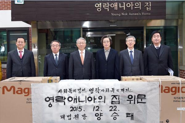 양승태 대법원장, 중증장애인 요양시설 영락애니아의 집 위문