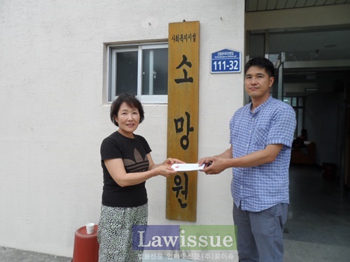 진주교도소, 추석 맞이 온정의 손길 전해
