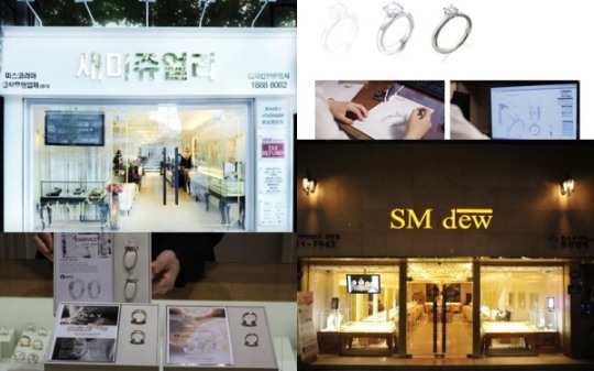 종로예물 새미쥬얼리&에스엠듀, 결혼반지-다이아반지 등 새해맞이 신제품 할인 이벤트 펼쳐