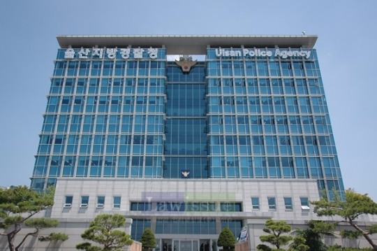 울산경찰청, 9월 한 달간 불법무기류 자진신고 기간 운영