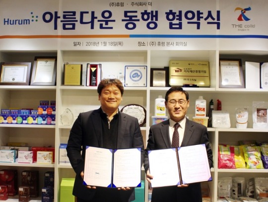 주식회사 더, 휴럼과 동반성장 위한 “아름다운 동행 협약식”진행