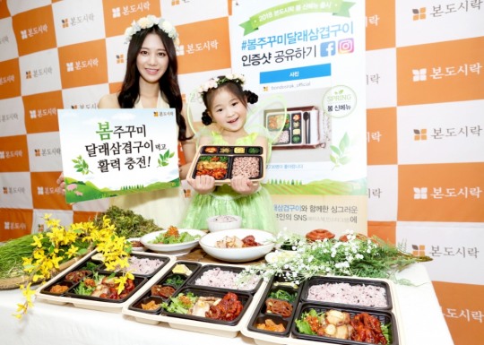 본도시락 ‘봄주꾸미달래삼겹구이 도시락’외 3종 출시