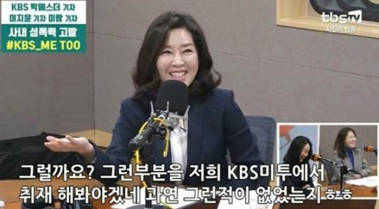 박에스더 기자, 농담조로 던진 한마디로 구설....갖가지 잡음