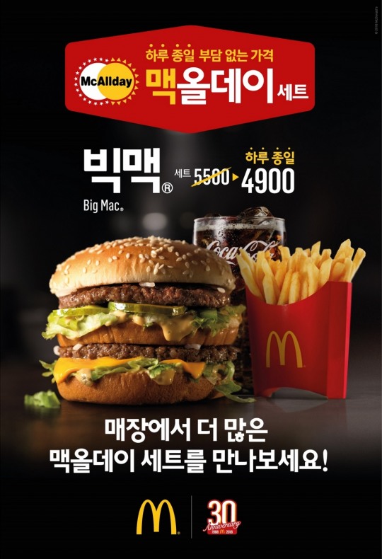 맥도날드, ‘맥올데이 어택!’ 이벤트... 6일만에 총 1만3천 건 사연 접수
