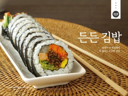 바르다김선생, “가격은 낮추고 속은 꽉!” ‘든든김밥’ 출시