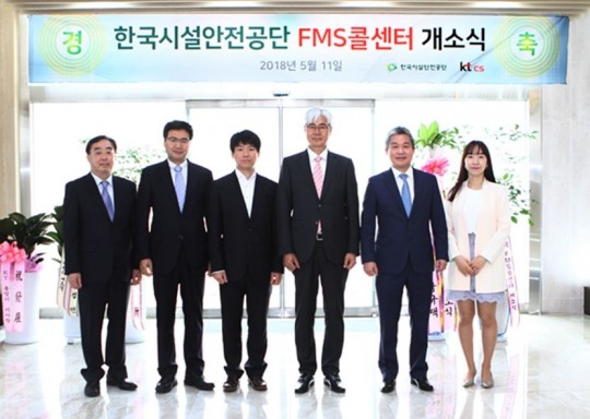 한국시설안전공단, 시설물정보관리종합시스템 콜센터 오픈