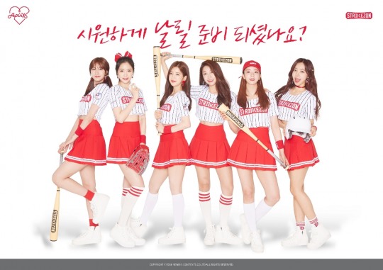 스크린야구 브랜드 스트라이크존, 에이핑크 전속 모델로 발탁