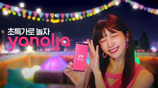 야놀자 ‘초특가로 야놀자!’ 여름 캠페인 시작