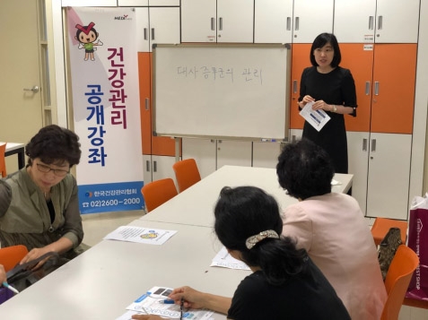 한국건강관리협회 서울서부지부, 홈플러스 문화센터서 공개강좌 실시