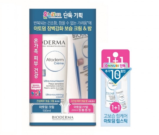 바이오더마, ‘온누리약국체인 단독 기획세트 2종’ 출시
