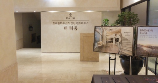 ‘더 라움’ 아트센터에서 프리미엄 라운지 운영