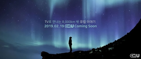 초이락미디어, 국내 첫 유럽드라마 전문채널 ‘CH.U’ 개국