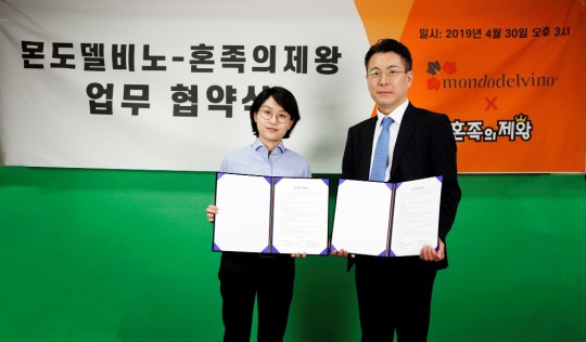 혼족의제왕, 몬도델비노코리아와 2030 혼술족 공략 나서