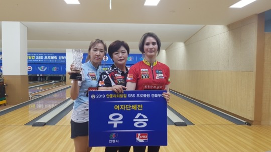[포토] 팀 타이어뱅크 여자볼링팀, 2019 안동하회탈컵 단체전 우승