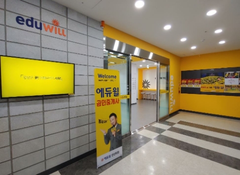에듀윌, 공인중개사 경기 안산학원 오픈 “특별 이벤트 진행”