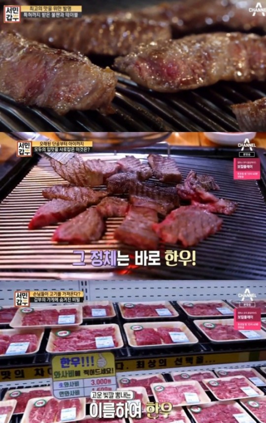 서민갑부 한우, 눈 휘둥그레 만드는 비쥬얼...끌리는 매력이 있었다