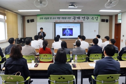 법무부 고봉중고등학교, 소년부 판사 참관 공개 연구수업