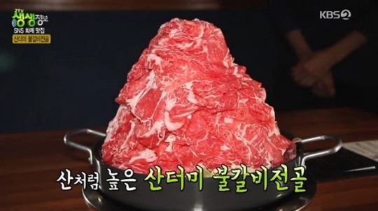 보자 놀라고 맛에 놀라고...산더미불갈비전골, 이름 그대로 압도적