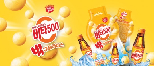 동학식품 비타500 빅구슬아이스 신제품 선보여