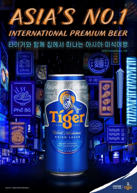 타이거 맥주, 집에서 떠나는 아시아 미식여행 캠페인 영상 공개